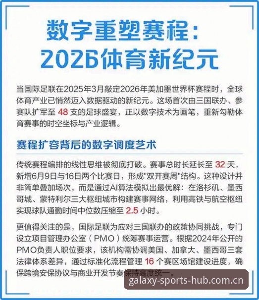 星合体育平台综合体育数据服务最新动态：v2.3.0版本如何重塑移动端观赛体验？